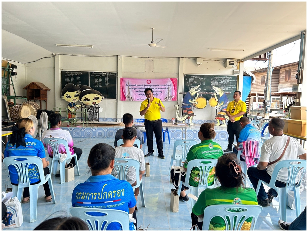 สำนักงานบังคับคดีจังหวัดยโสธร จัดโครงการส่งเสริมพื้นที่ปลอดการบังคับคดี แก้หนี้หลังคำพิพากษา